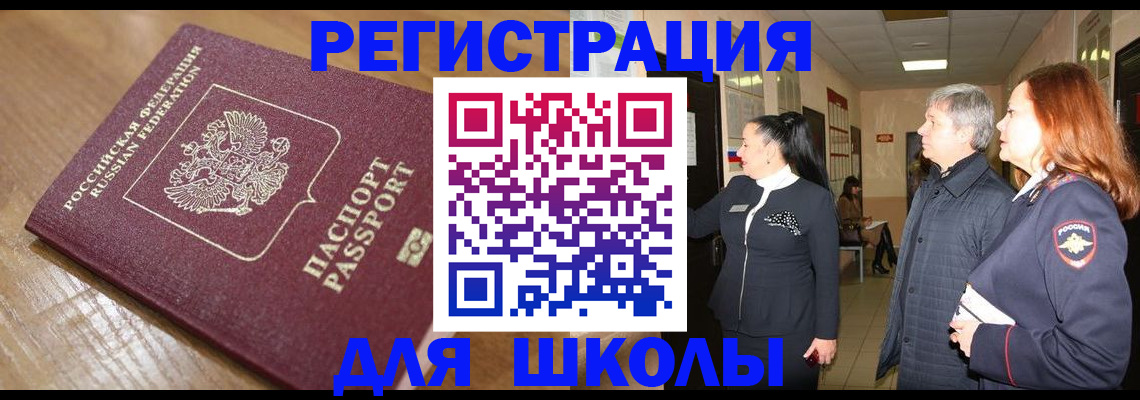 найти адрес прописки в Муравленко