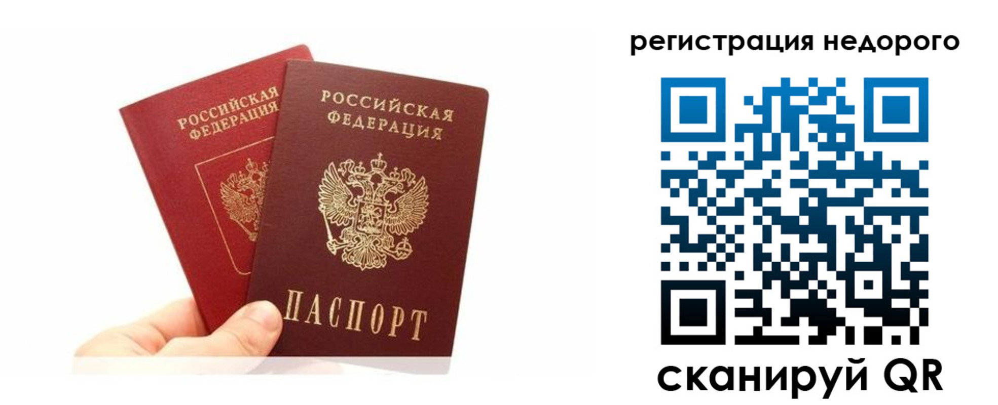 временная регистрация адрес в Муравленко