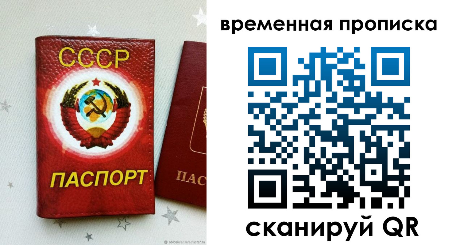 прописка гарантия в Муравленко