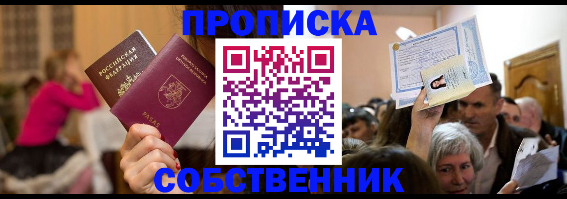 регистрация в Муравленко