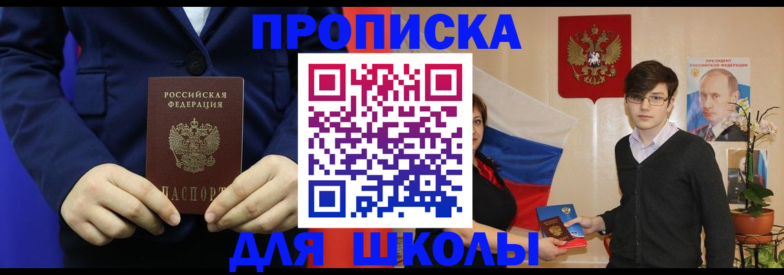 временная регистрация купить в Муравленко