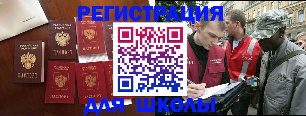 где прописаться в Муравленко