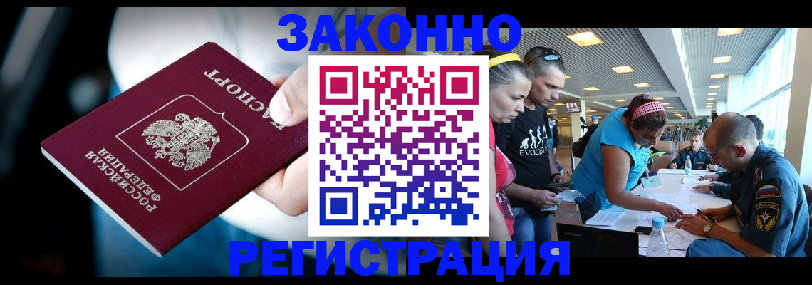 прописка для военкомата в Муравленко